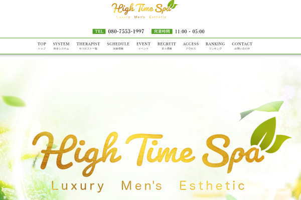 High Time Spa (ハイタイムスパ) 錦糸町