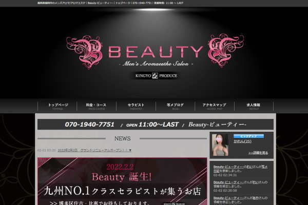 Beauty（博多）