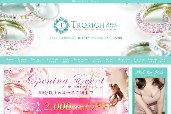 TRORICH（トロリッチ）溝の口