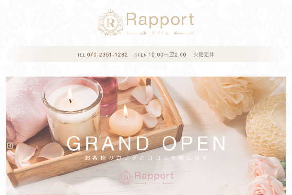 Rapport（ラポール）名古屋