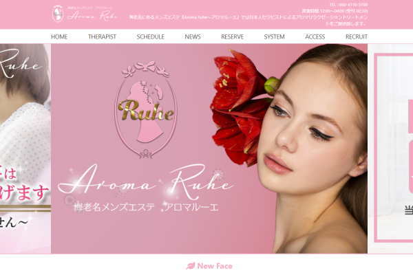 海老名メンズエステ　Aroma Ruhe