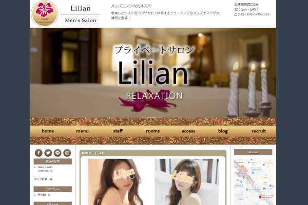 Lilian（北浦和）