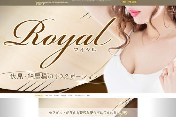 Royal（ロイヤル）栄