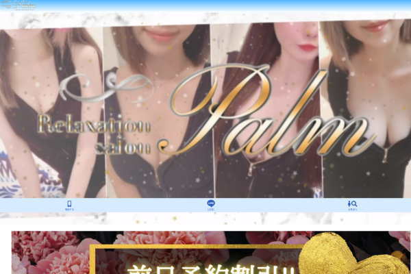 palm　南越谷店