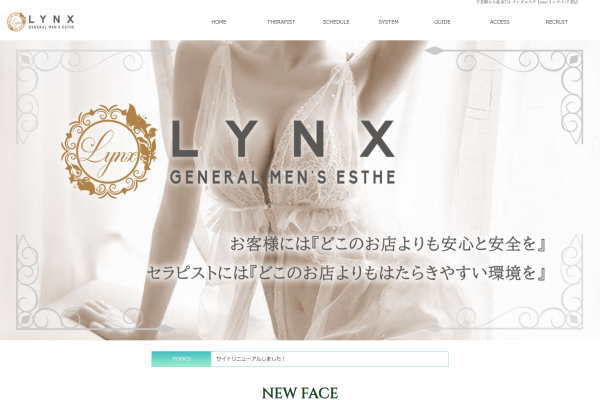 Lynx（リンクス）船橋店