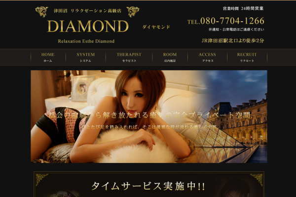 DIAMOND（ダイヤモンド）津田沼