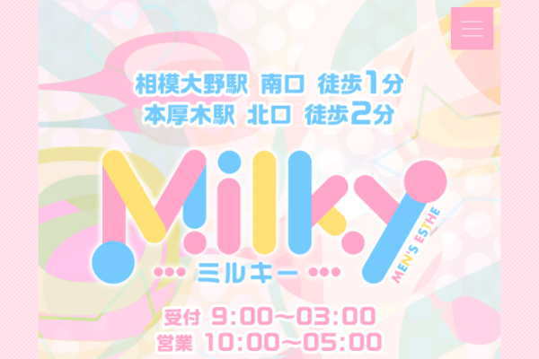 Milky 町田ルーム