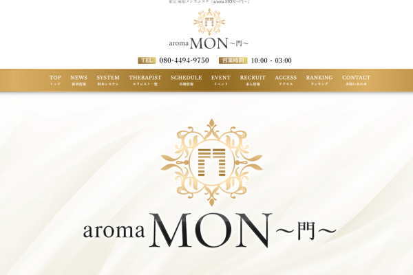 aroma MON～門～（麻布十番）