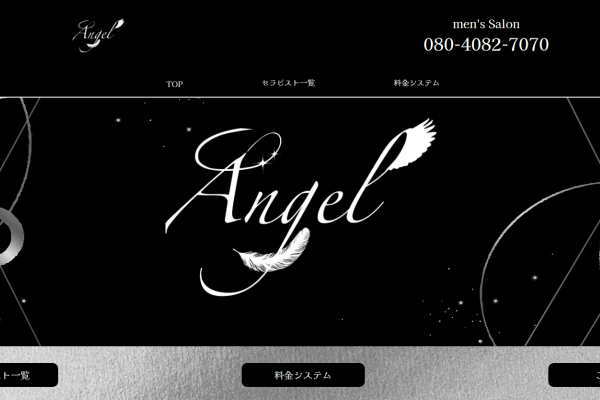 men&#039;s spa angel 高崎