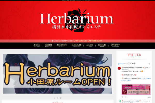 Herbarium（小田原）