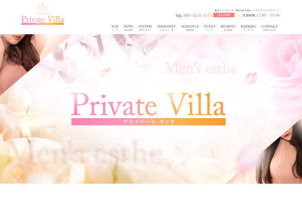 Private Villa～プライベート ヴィラ～（福井）