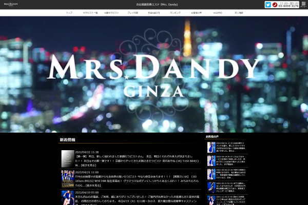 Mrs.Dandy shibuya