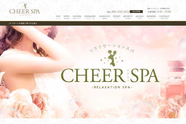 CHEER SPA（池袋）