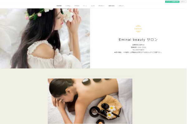 Eminal beauty サロン（目黒）