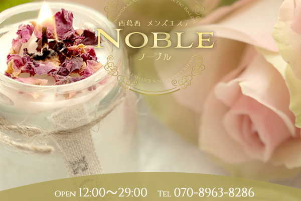 NOBLE（ノーブル）西葛西