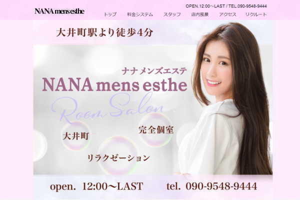NANA mens esthe（大井町）