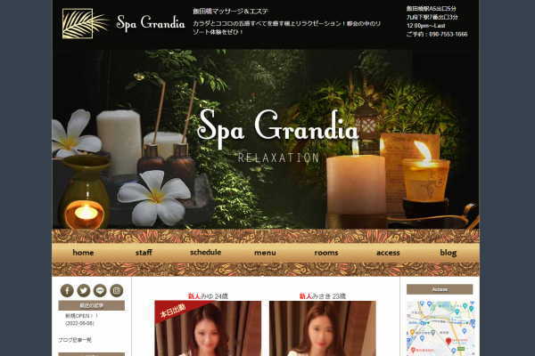 Spa Grandia ～スパ グランディア～（飯田橋）