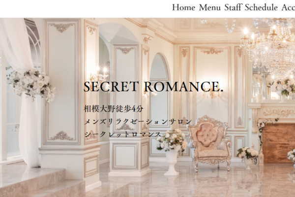 SECRET ROMANCE（シークレットロマンス）相模大野