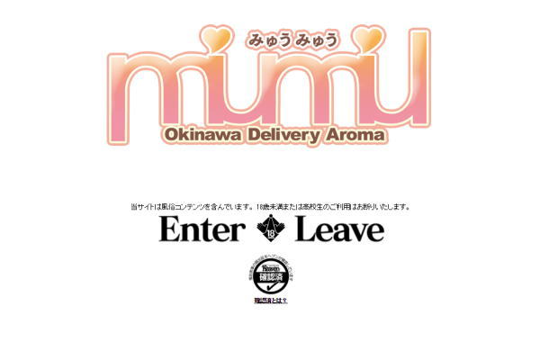 那覇市発 出張アロマエステ miumiu