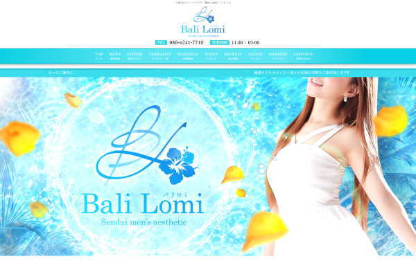 Bali Lomi(バリロミ) 仙台
