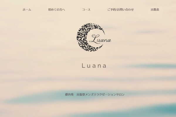 Luana（六本木）
