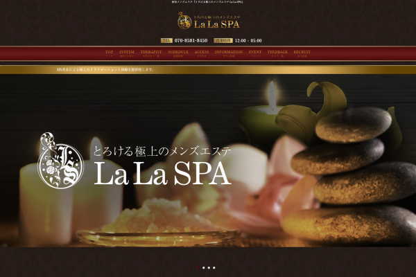 とろける極上のメンズエステ La La SPA（新宿）