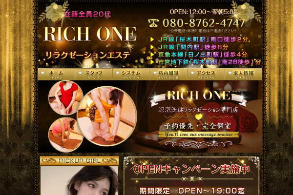 RICH ONE（桜木町）
