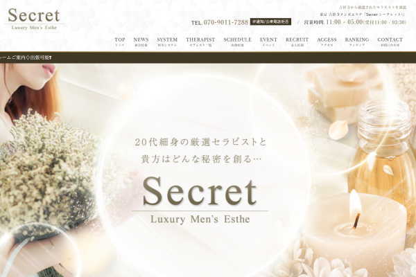 Secret(シークレット) 吉祥寺