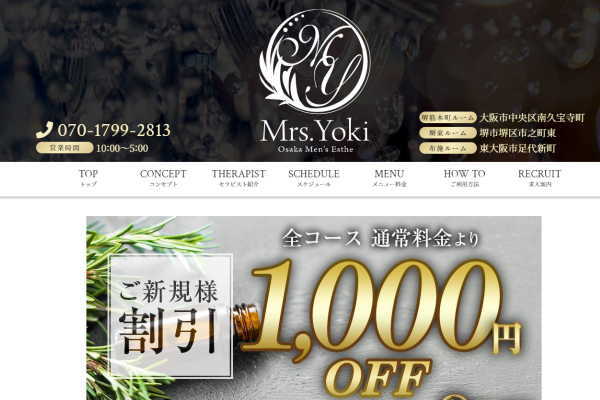 Mrs.Yoki（堺筋本町）