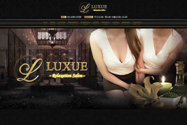 LUXUEーRelaxation salonー（錦糸町）