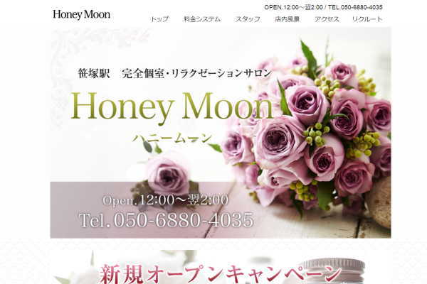 Honey Moon（笹塚）