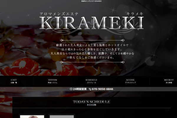 KIRAMEKI キラメキ（西麻布）