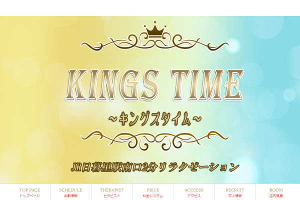 kings time（キングス　タイム）日暮里