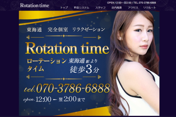 Rotation time（名古屋）