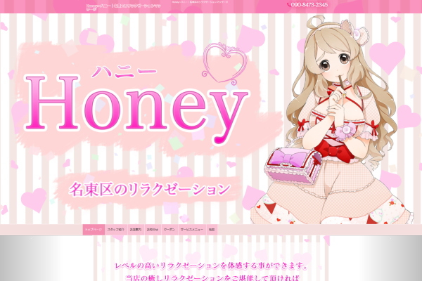 Honey (ハニー)名古屋