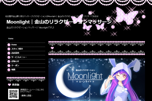 Moonlight～ムーンライト（金山）