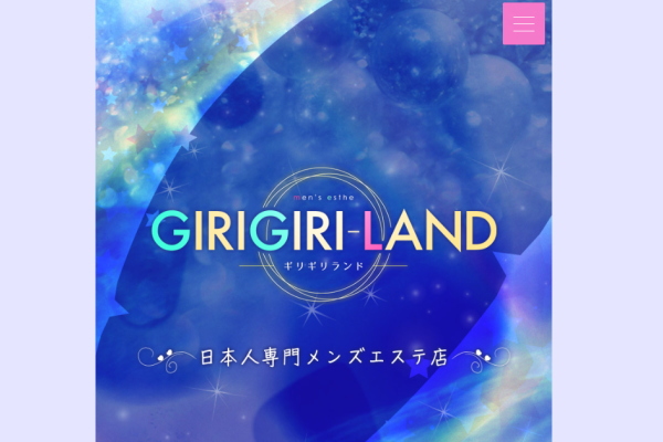 GIRIGIRILAND（葛西）