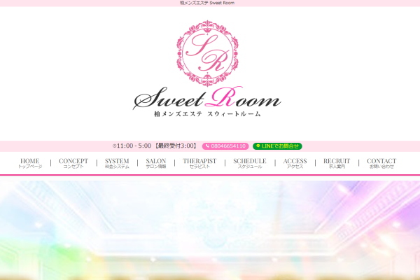 Sweet Room（スイートルーム）柏市