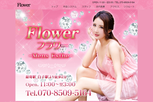 Flower（鈴鹿市）