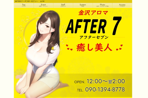 AFTER 7 (アフターセブン) 金沢