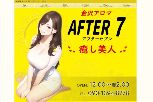 AFTER 7 (アフターセブン) 金沢