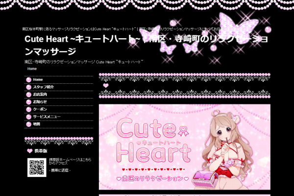 Cute Heart (キュートハート) 名古屋