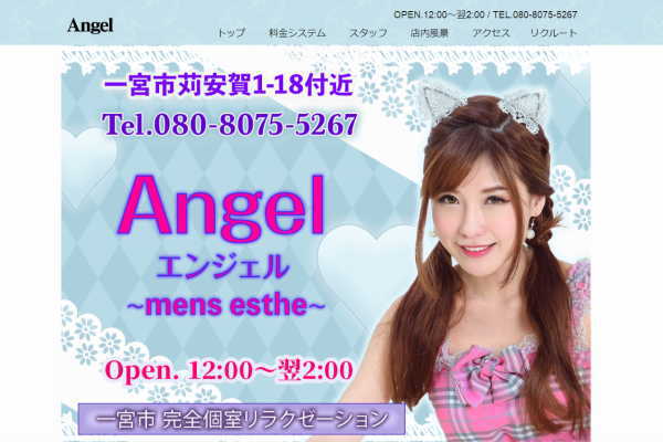 Angel（一宮）