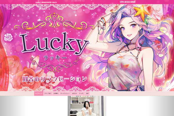 Lucky～ラッキー（刈谷市）
