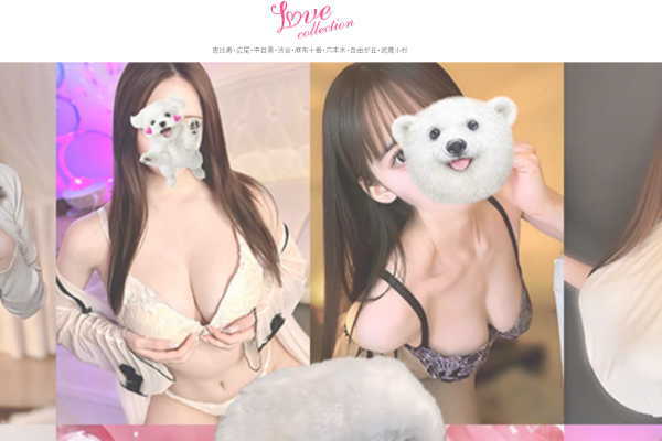 Love collection（ラブコレクション）麻布十番・六本木