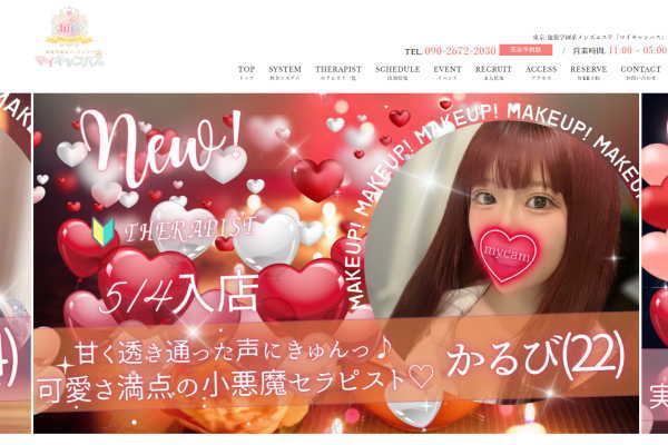 マイキャンパス（池袋・大塚・高田馬場）