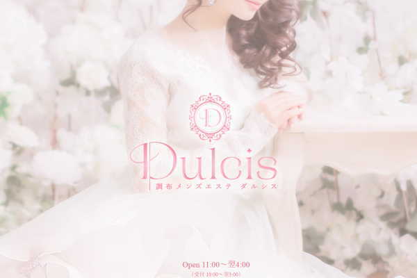 Dulcis（ダルシス）調布
