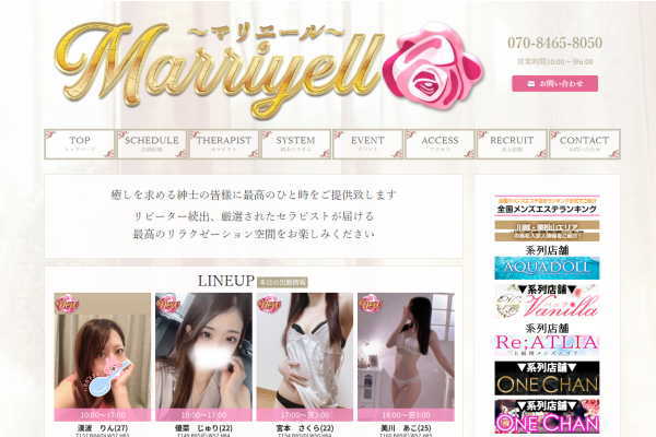 Marriyell（マリエール）川越