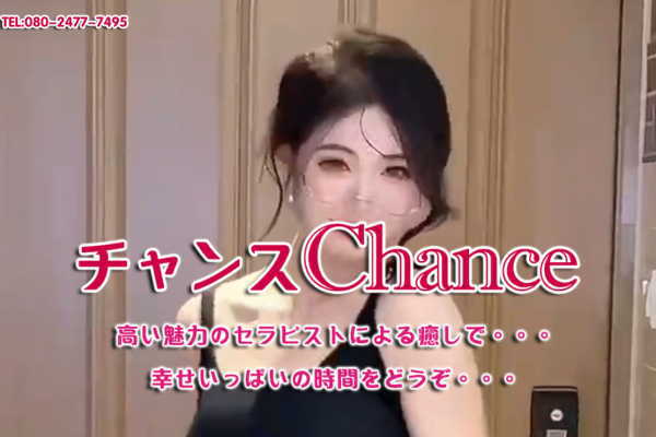 チャンス Chance（神田）