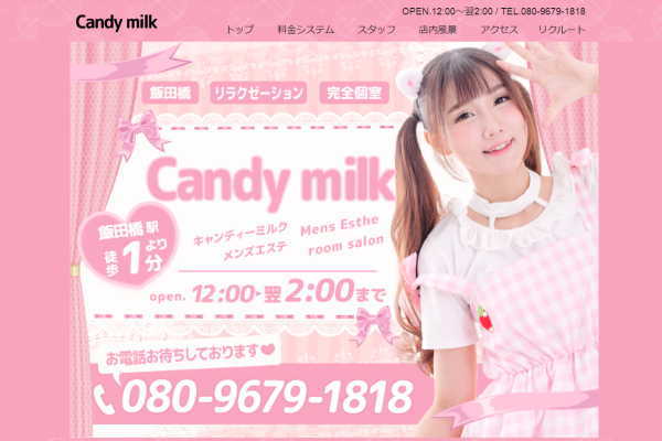 Candy milk（飯田橋）